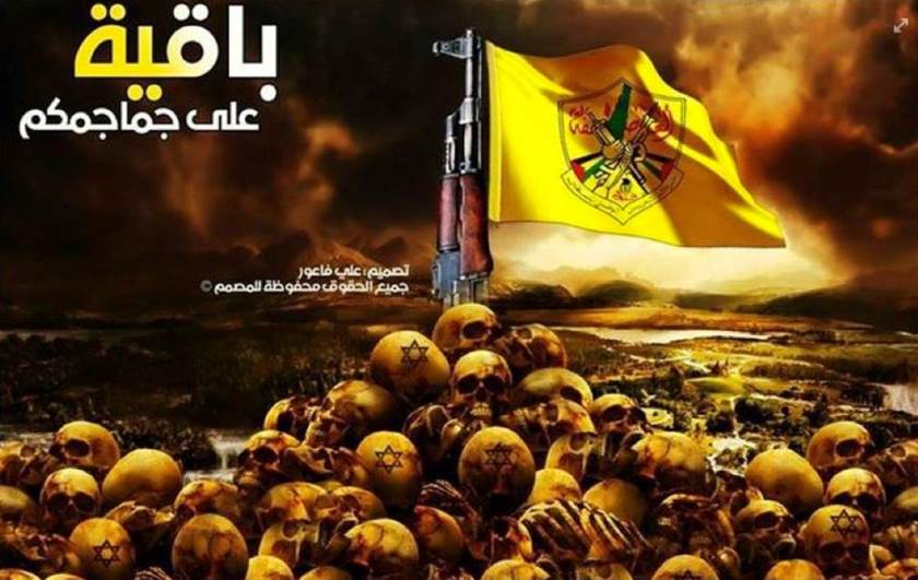 Fatah poster - large