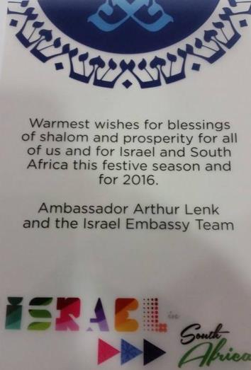 Israel Embassy Xmas Greeting 2015