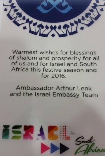 Israel Embassy Xmas Greeting 2015 Israel Embassy Xmas Greeting 2015