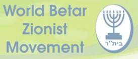 Jabotinsky - Betar logo Jabotinsky - Betar logo