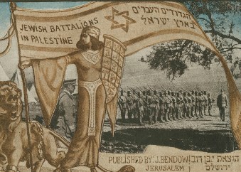 WW1 - Jewish legion poster